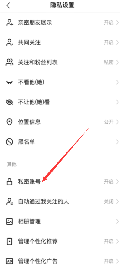 快手作品怎么全部隐藏起来[图6]