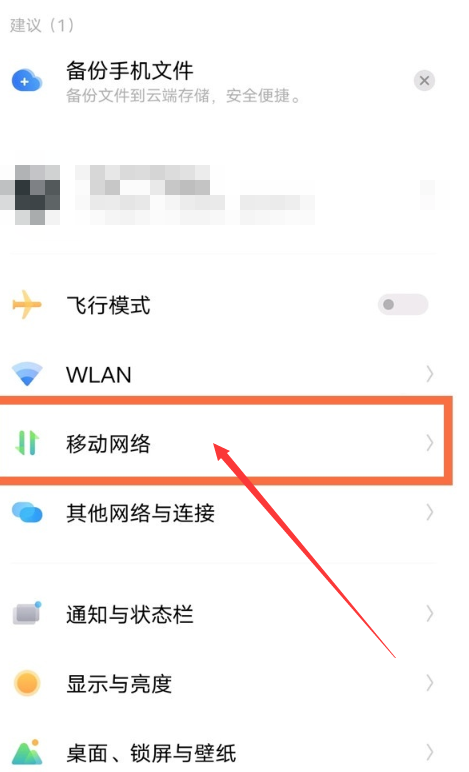 vivo5g开关怎么打开[图2]