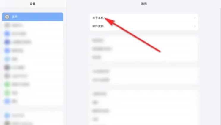 ipad序列号在哪看[图3]