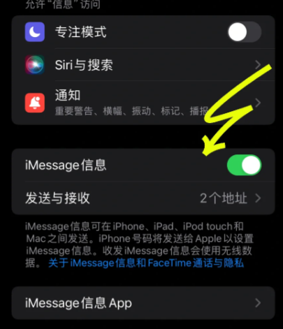 ios17碰一碰名片不显示名片怎么回事[图3]