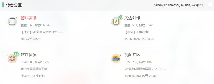 苦力怕论坛官网链接[图2]