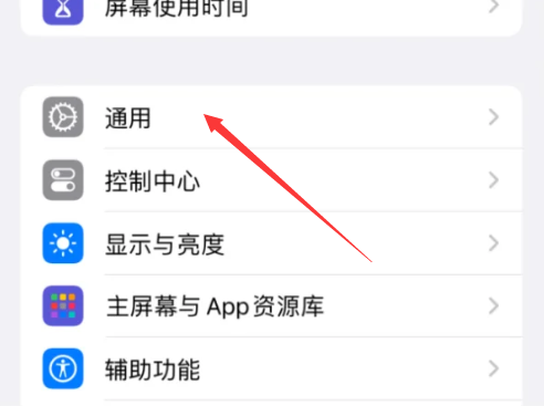 ios17如何开启NameDrop[图2]