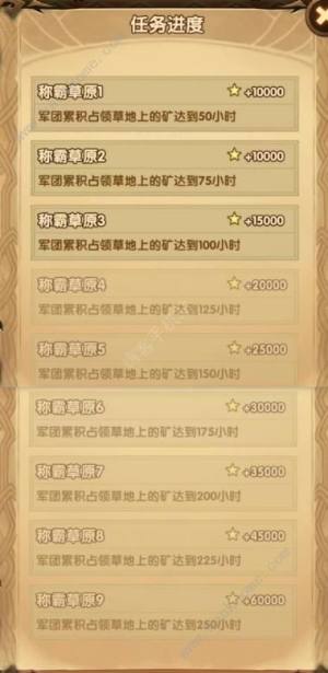 剑与远征陨星秘境攻略大全 新版公会战必胜技巧[图5]