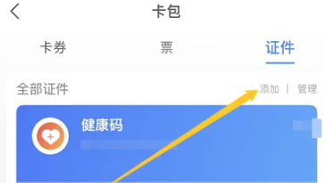 苹果nfc感应身份证怎么弄[图4]