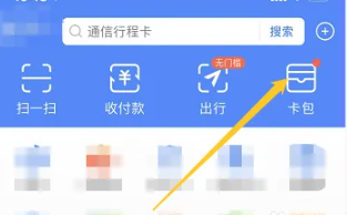 苹果nfc感应身份证怎么弄[图2]