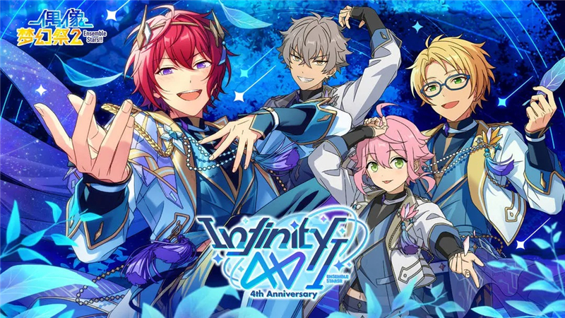 偶像梦幻祭2朱樱司MV服装一览[图1]