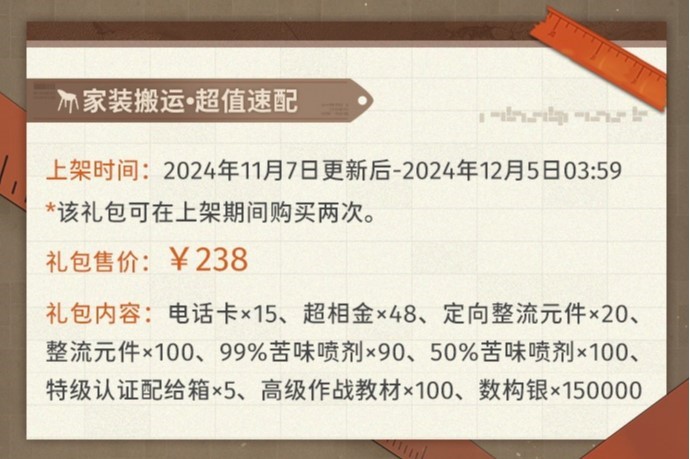 新月同行1.0.1版本礼包怎么买[图7]