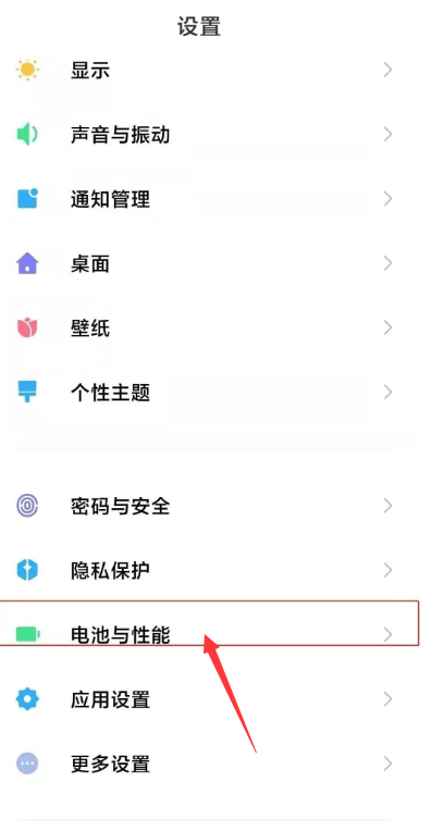 小米手机自动关机怎么设置[图2]