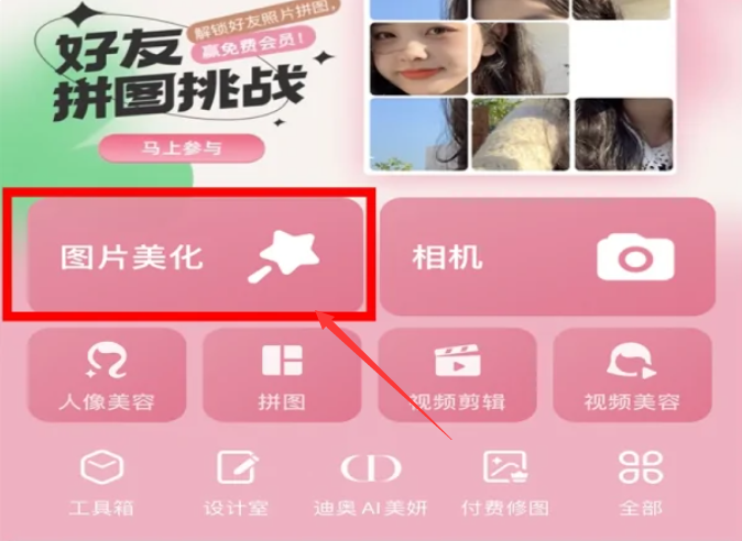 美图秀秀文字怎么自动换行[图2]
