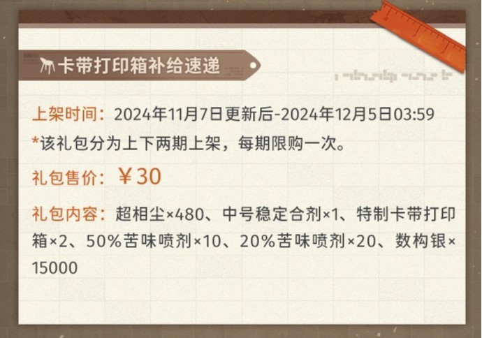 新月同行1.0.1版本礼包怎么买[图1]