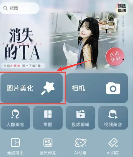 美图秀秀纯色马赛克怎么弄[图2]