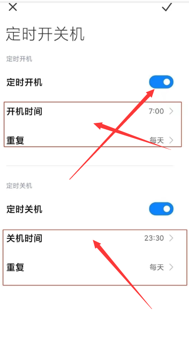 小米手机自动关机怎么设置[图5]