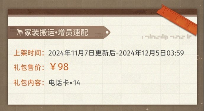 新月同行1.0.1版本礼包怎么买[图5]