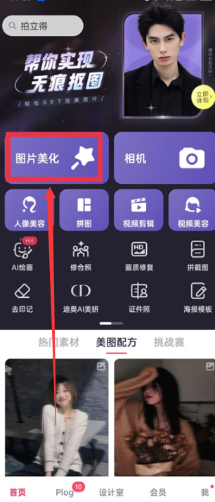 美图秀秀文字怎么竖排[图2]