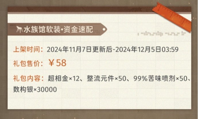 新月同行1.0.1版本礼包怎么买[图2]