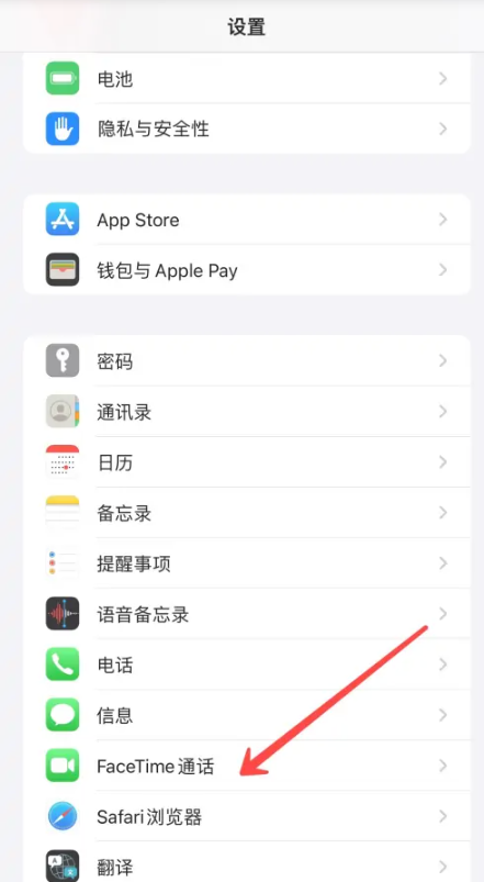 苹果facetime通话怎么设置[图3]