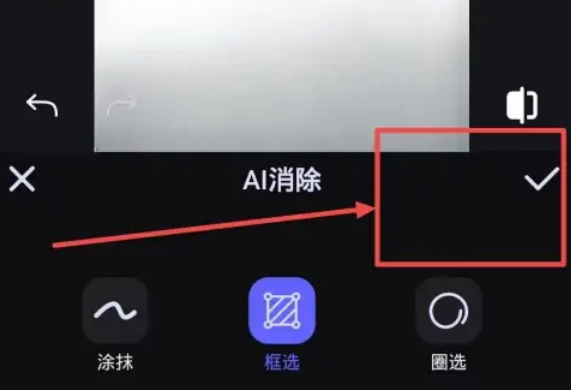 美图秀秀ai修复在哪[图4]