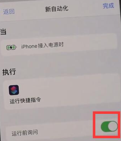 苹果充电提示音怎么换[图6]