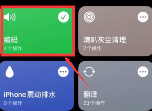 苹果充电提示音怎么换[图3]