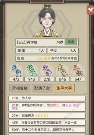 祖宗模拟器传承怎么解锁官职系统 速刷官职系统解锁方法[图1]