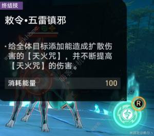 崩坏星穹铁道狐斋志异完结篇攻略 降妖辑录怎么通关[图7]