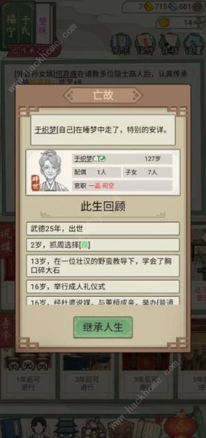 祖宗模拟器传承怎么开局 萌新开局发展心得[图1]
