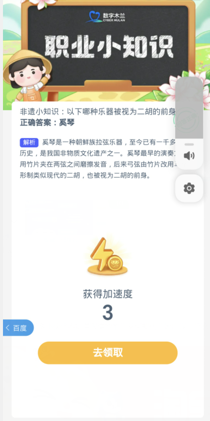 蚂蚁新村每日一题11.20：以下哪种乐器被视为二胡的前身[图3]