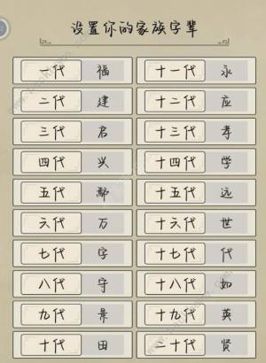 祖宗模拟器传承攻略大全 新手入门必备技巧总汇[图3]