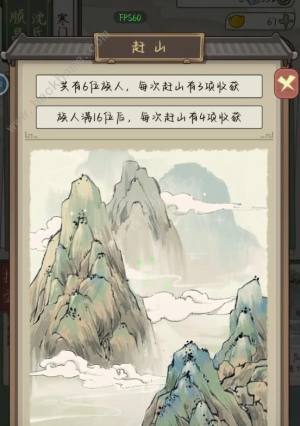 祖宗模拟器传承攻略大全 新手入门必备技巧总汇[图6]