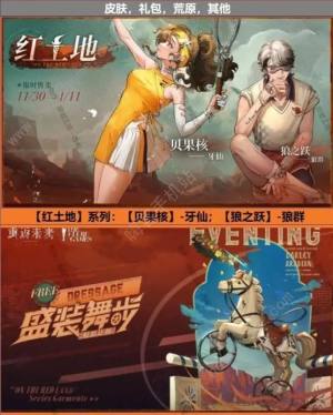 重返未来1999 1.5版本活动大全 1.5版本最新活动安排表[图3]