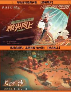 重返未来1999 1.5版本活动大全 1.5版本最新活动安排表[图4]