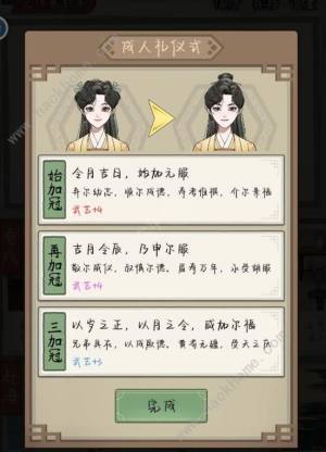 祖宗模拟器传承攻略大全 新手入门必备技巧总汇[图7]