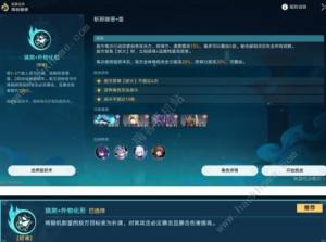 崩坏星穹铁道狐斋志异完结篇攻略 降妖辑录怎么通关[图14]