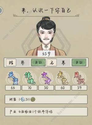 祖宗模拟器传承攻略大全 新手入门必备技巧总汇[图2]