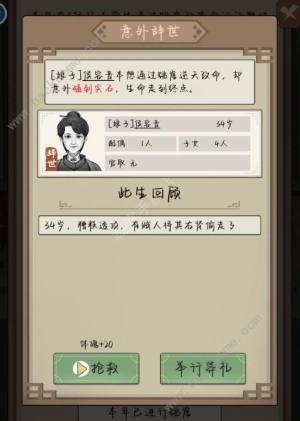 祖宗模拟器传承攻略大全 新手入门必备技巧总汇[图4]