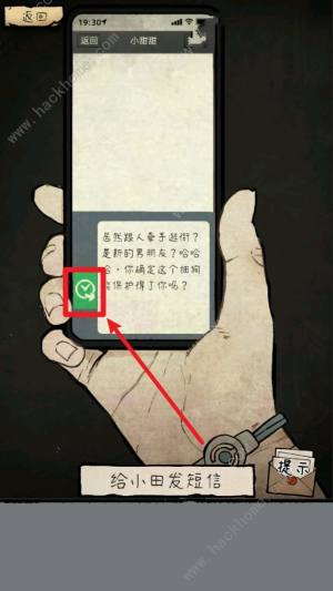 民间怪谈档案第一关攻略 尾随通关图文教程[图4]