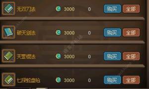 大侠立志传正式版攻略大全 最新正式版必备技巧一览[图1]