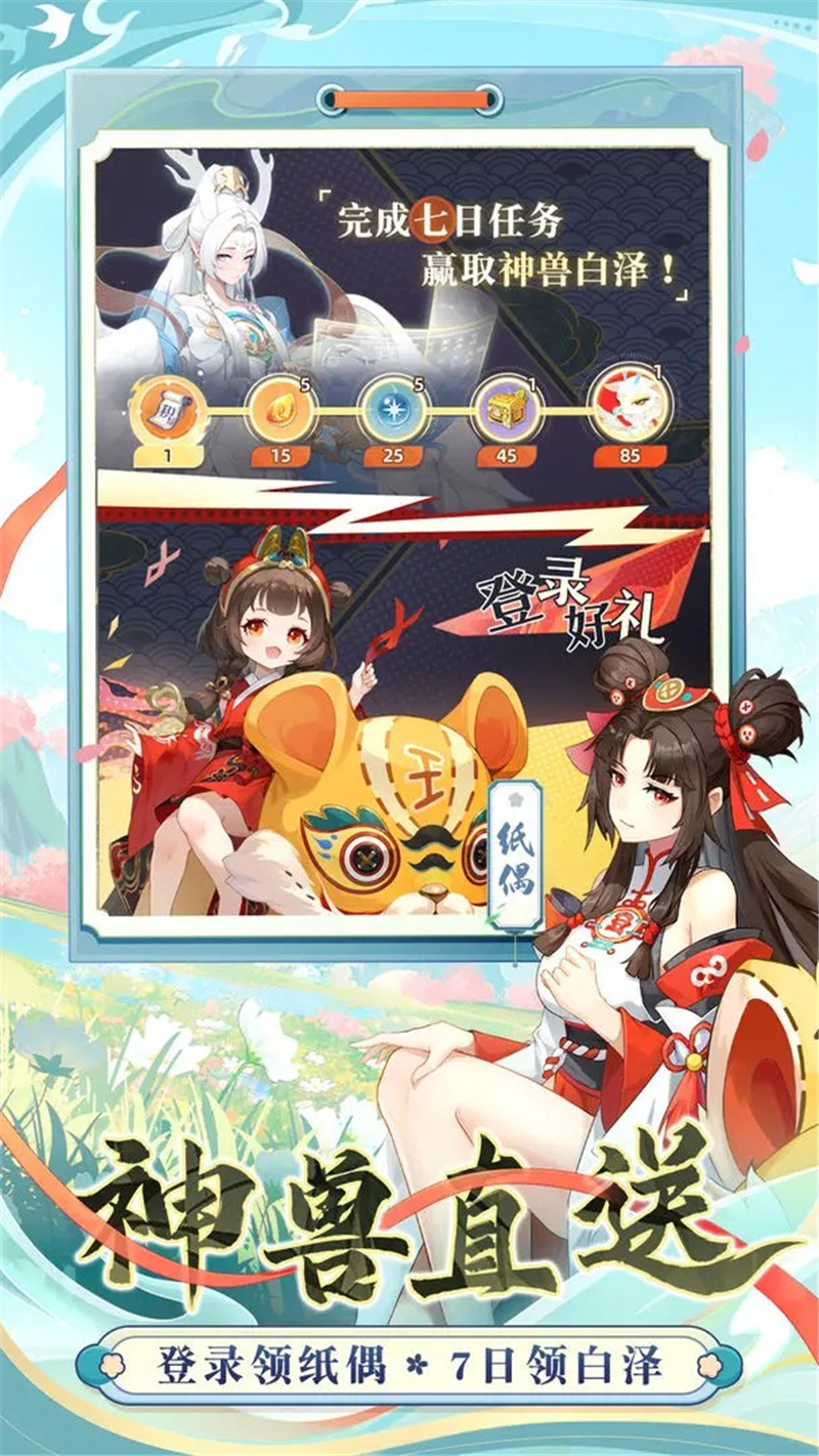 桃花师契灵怎么选择[图3]