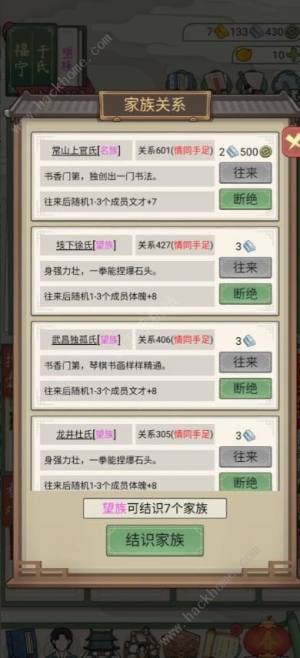 祖宗模拟器传承怎么开局 萌新开局发展心得[图3]