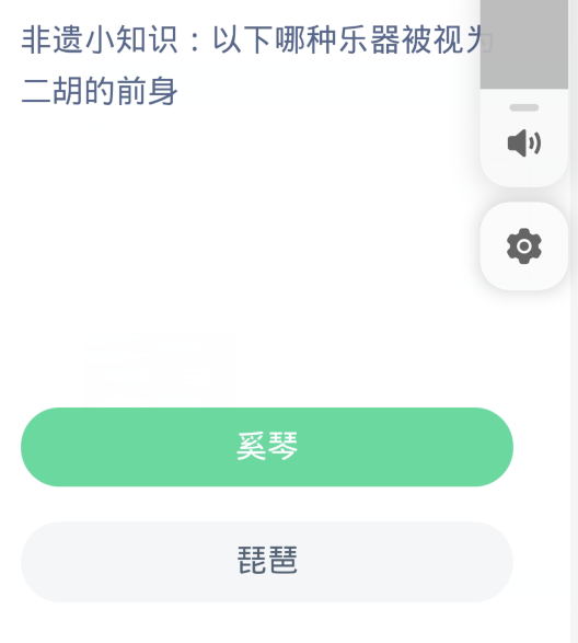 蚂蚁新村每日一题11.20：以下哪种乐器被视为二胡的前身[图2]