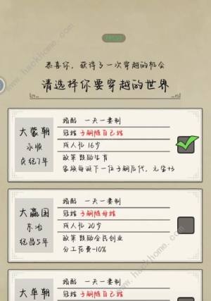 祖宗模拟器传承攻略大全 新手入门必备技巧总汇[图1]