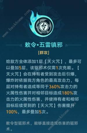 崩坏星穹铁道狐斋志异完结篇攻略 降妖辑录怎么通关[图8]