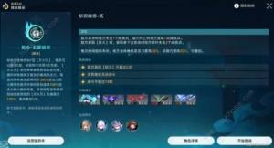 崩坏星穹铁道狐斋志异完结篇攻略 降妖辑录怎么通关[图15]
