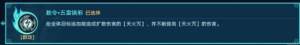 崩坏星穹铁道狐斋志异完结篇攻略 降妖辑录怎么通关[图10]