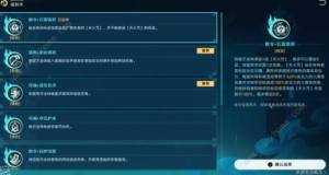 崩坏星穹铁道狐斋志异完结篇攻略 降妖辑录怎么通关[图9]