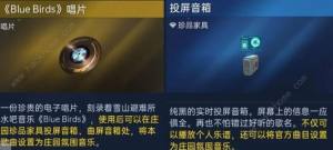 星球重启旧世遗珍攻略大全 彩蛋旧世遗珍位置收集一览[图11]