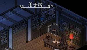 大侠立志传儒圣馆书籍在哪 儒圣馆书籍位置一览[图7]