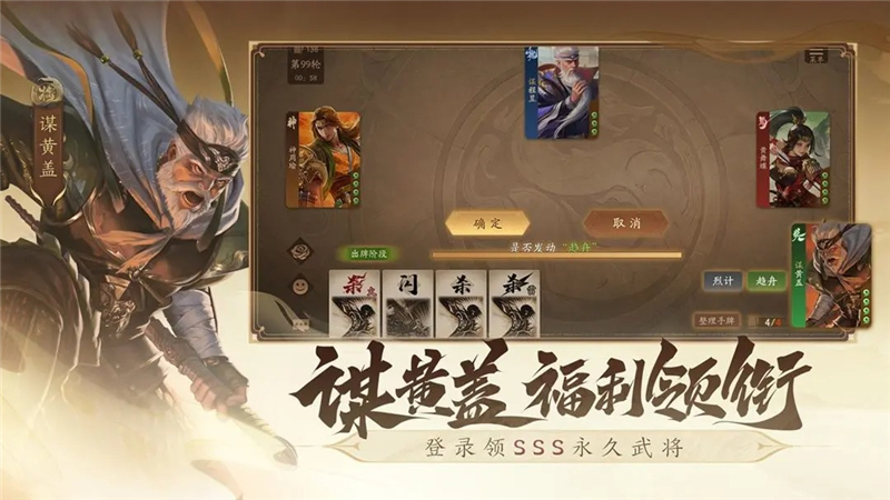 三国杀一将成名武将强度最新排行榜[图2]