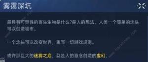 星球重启旧世遗珍攻略大全 彩蛋旧世遗珍位置收集一览[图7]