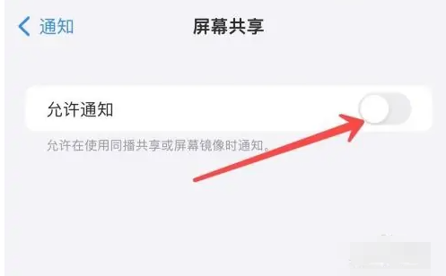 iphone共享屏幕在哪开[图4]